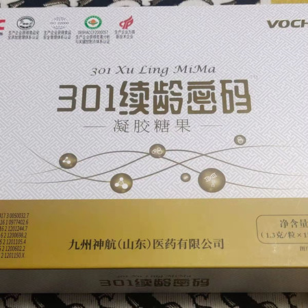 301续龄密码凝胶糖果效果怎么样