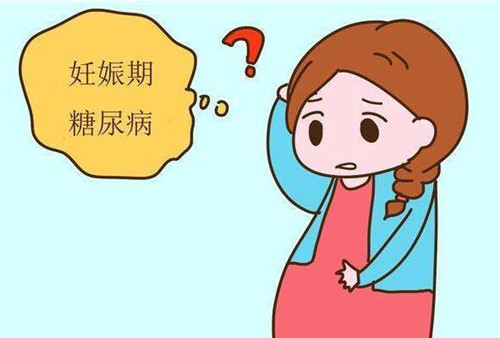 为什么糖尿病人妊娠与正常妊娠不同？