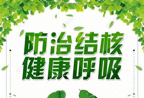 为什么异烟阱常作为抗结核病的基础药物？