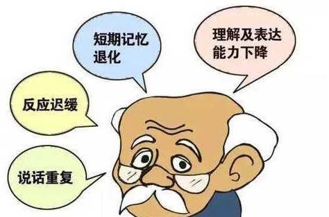 什么是脑血管性痴呆？